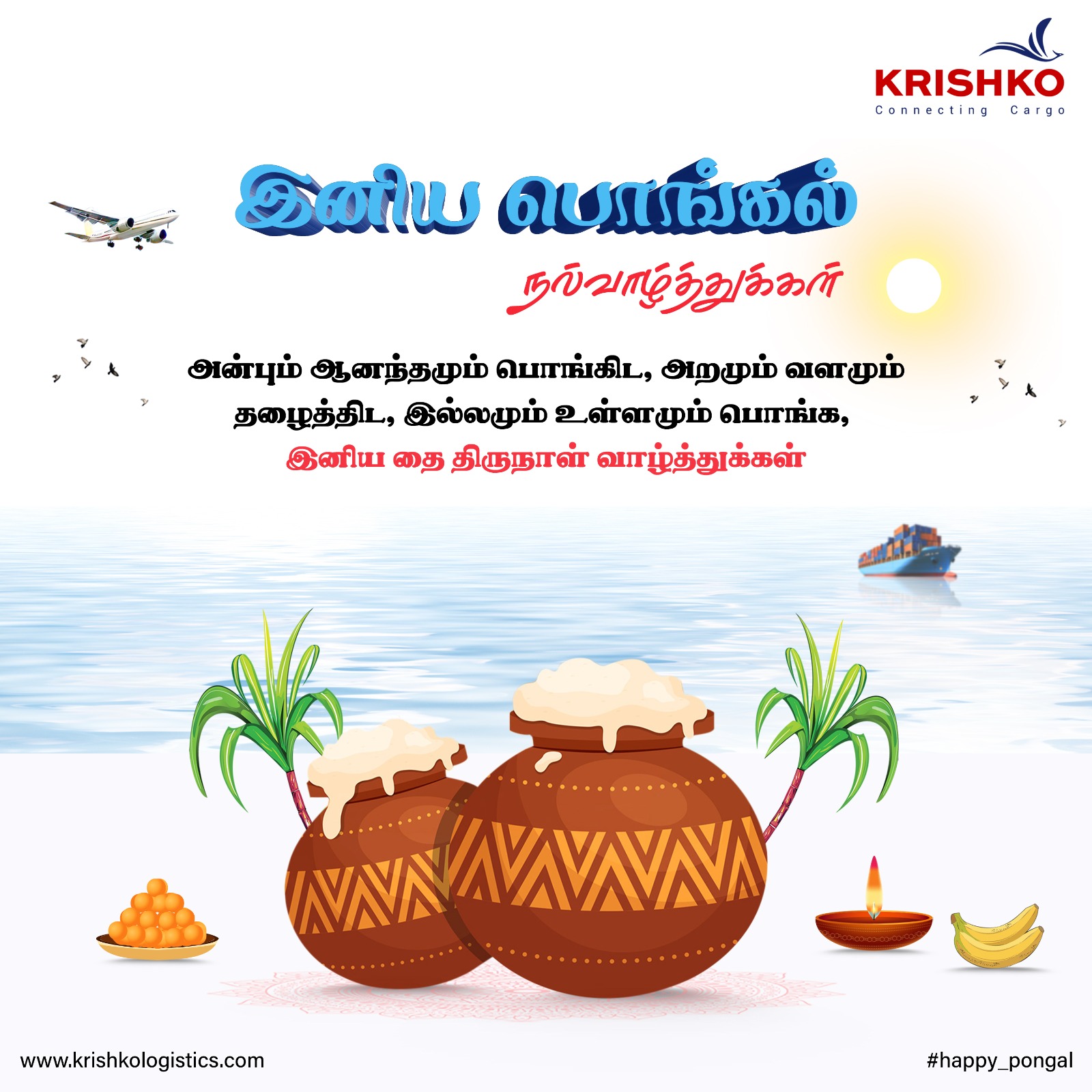 Krishko Logistics