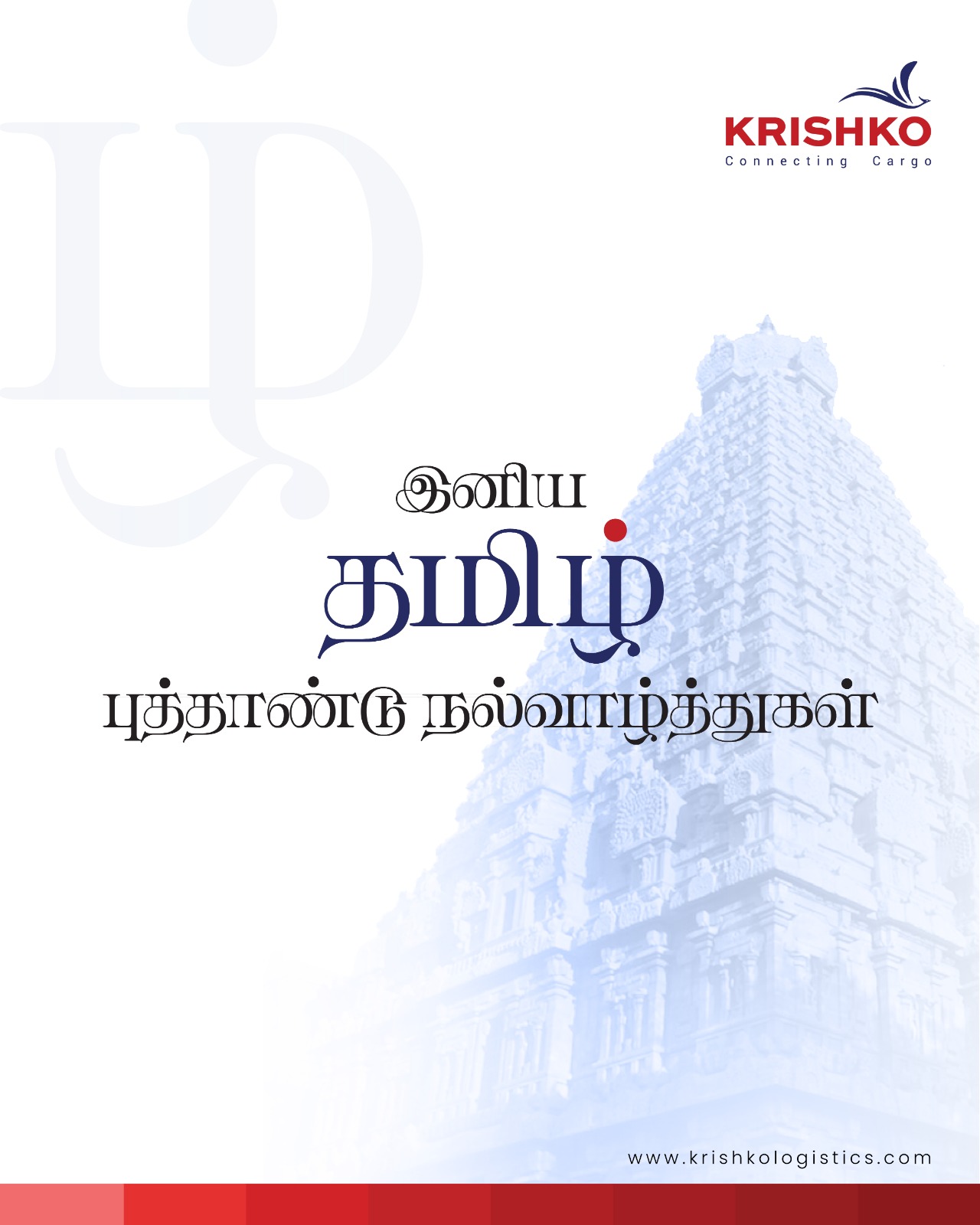 Krishko Logistics